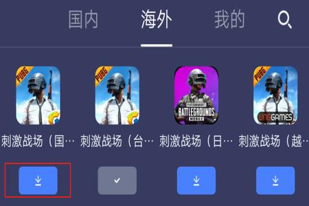 苹果和平精英辅助软件app（和平精英ios辅助app）